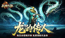 战神烈歌-神技觉醒三职业