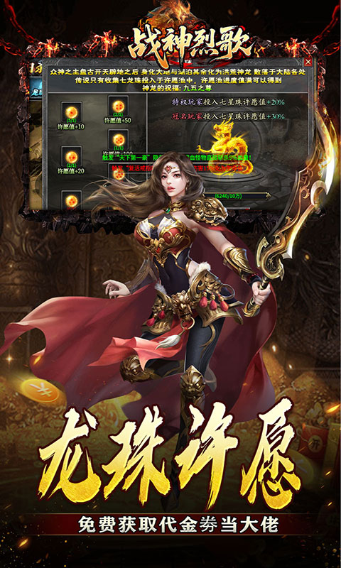 战神烈歌-神技觉醒三职业(满v)游戏截图5