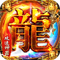 战神新世纪-攻速沉默神器