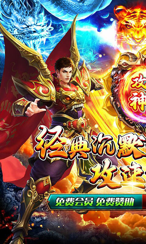 战神新世纪-攻速沉默神器(满v)游戏截图1