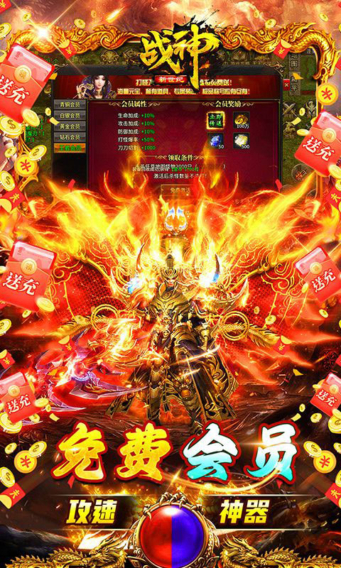 战神新世纪-攻速沉默神器(满v)游戏截图4