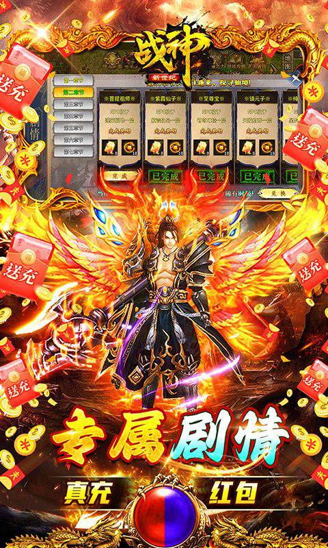 战神新世纪-攻速沉默神器(满v)游戏截图3
