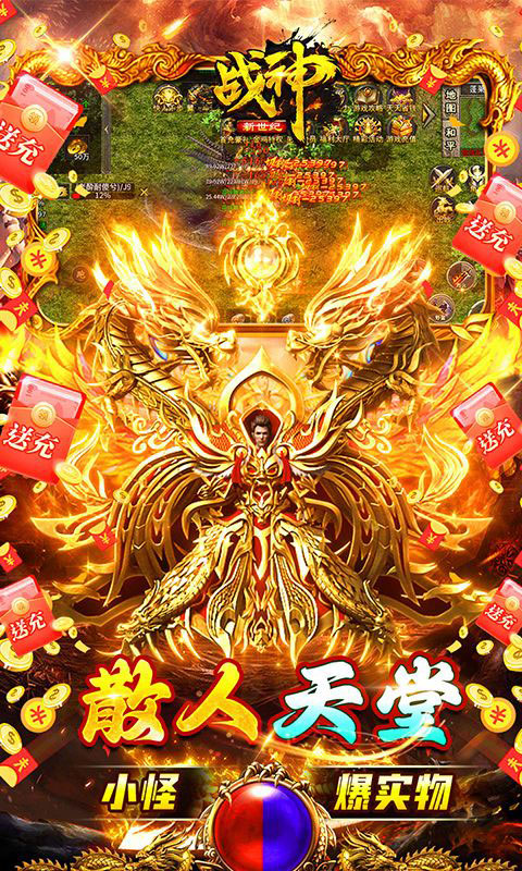 战神新世纪-攻速沉默神器(满v)游戏截图5