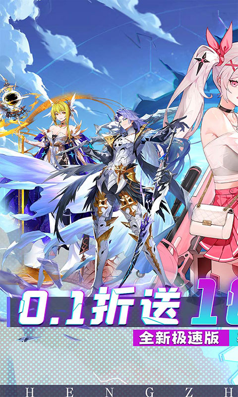 再生之境-0.1折极速版(满v)游戏截图1