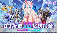 再生之境-0.1折极速版