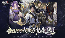 遮天：凡尘一叶-3.5折免费版