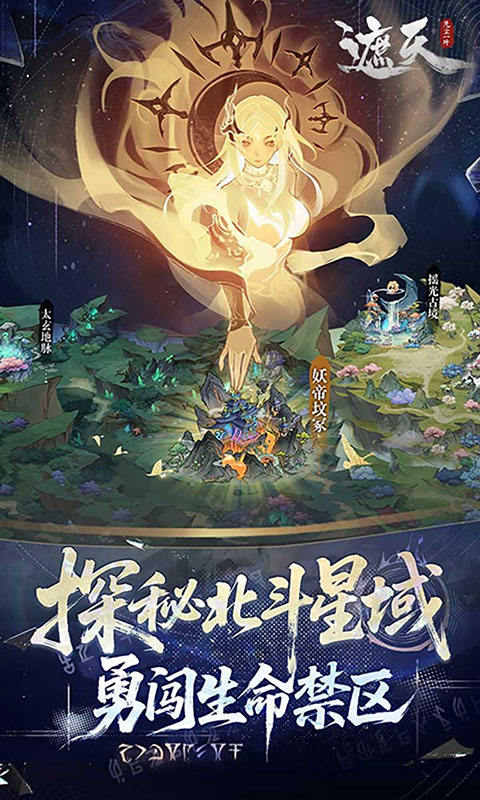 遮天：凡尘一叶-3.5折免费版(满v)游戏截图5