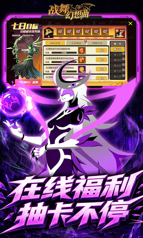战舞幻想曲-0.1折每日囤648(满v)游戏截图3