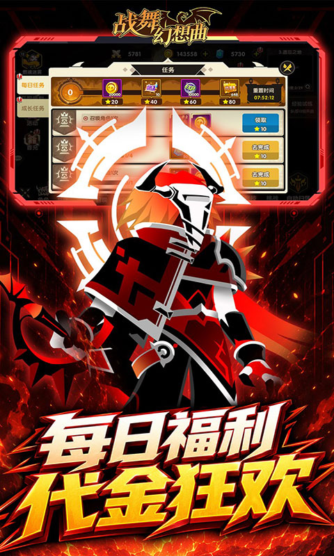战舞幻想曲-0.1折每日囤648(满v)游戏截图4