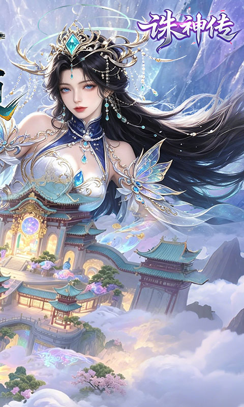 诛神传-0.1折白嫖送真充(满v)游戏截图2