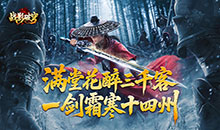 战影破穹-醉派十大职业专属