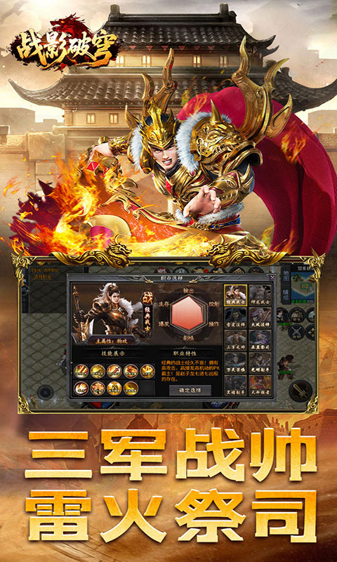 战影破穹-醉派十大职业专属(满v)游戏截图2