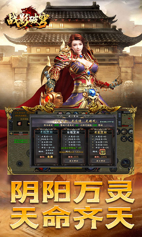 战影破穹-醉派十大职业专属(满v)游戏截图1