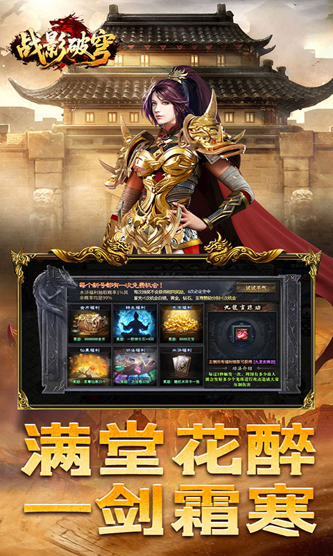 战影破穹-醉派十大职业专属(满v)游戏截图5