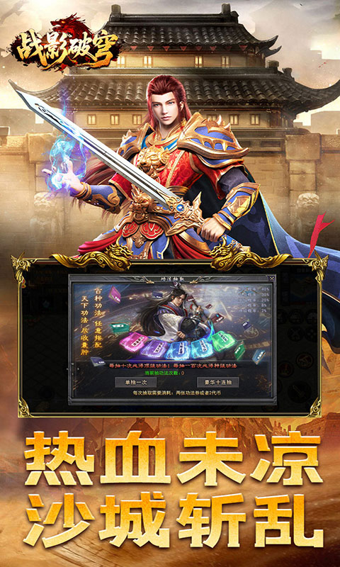 战影破穹-醉派十大职业专属(满v)游戏截图4