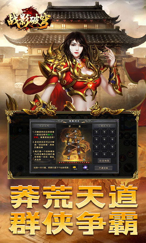 战影破穹-醉派十大职业专属(满v)游戏截图3