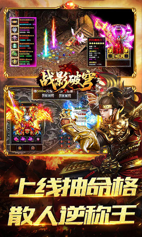 战影破穹-单职四流派打宝(满v)游戏截图4