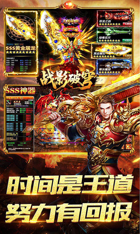 战影破穹-单职四流派打宝(满v)游戏截图3