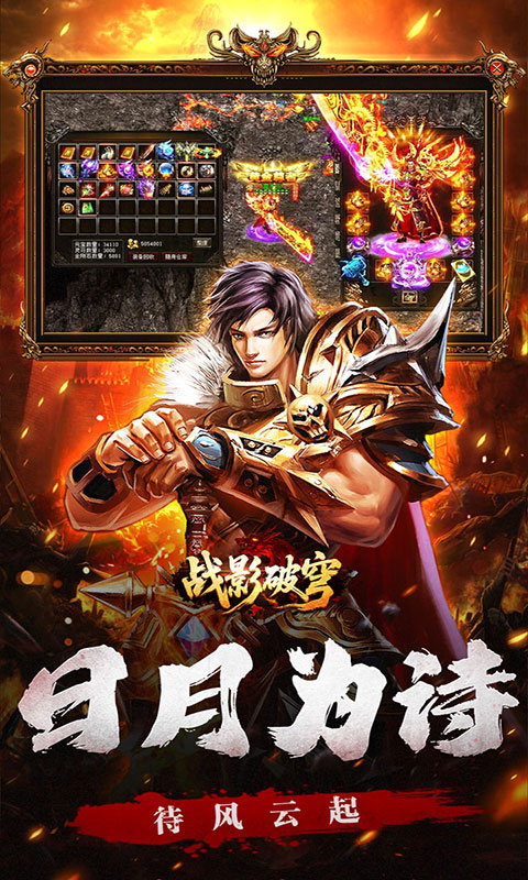 战影破穹-碎穹星速神器(满v)游戏截图1