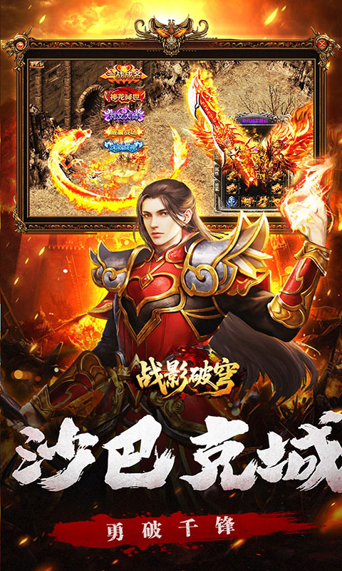 战影破穹-碎穹星速神器(满v)游戏截图3