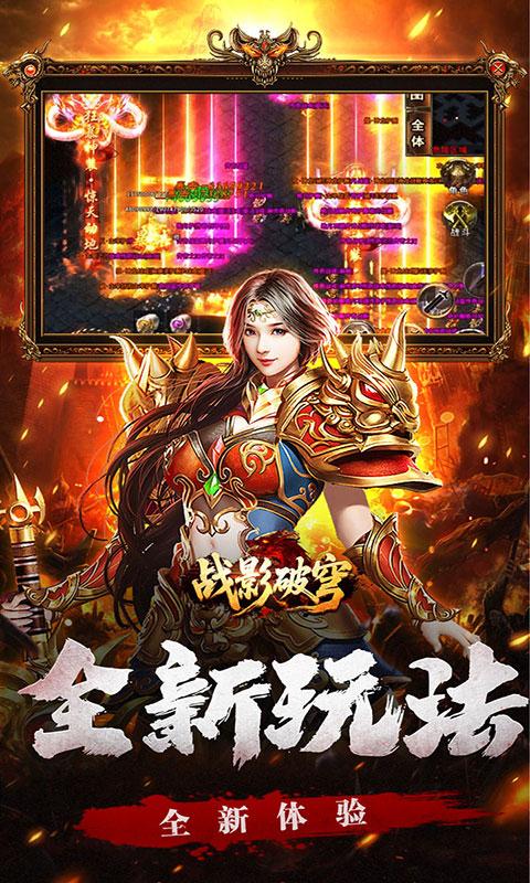 战影破穹-碎穹星速神器(满v)游戏截图5