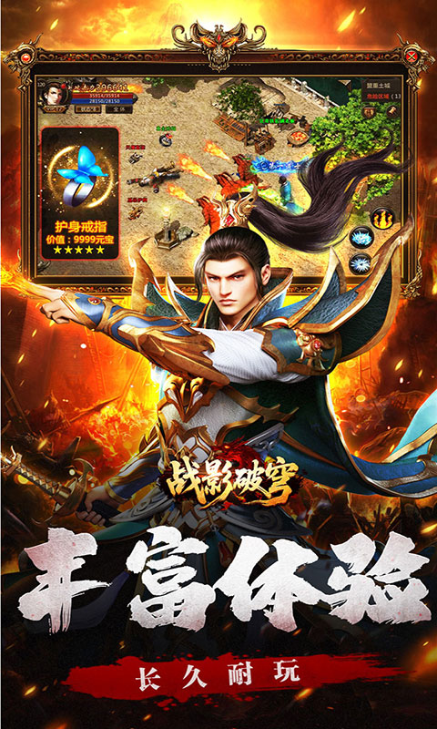 战影破穹-碎穹星速神器(满v)游戏截图4