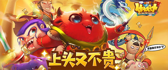 作妖计-1折免费版