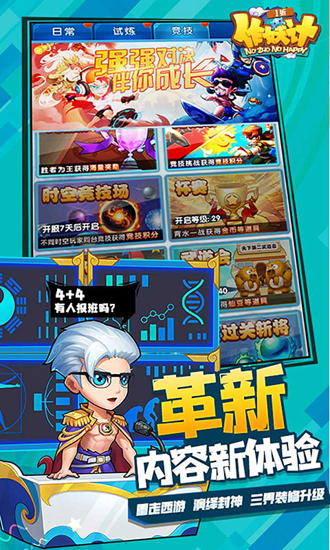 作妖计-1折免费版(满v)游戏截图5