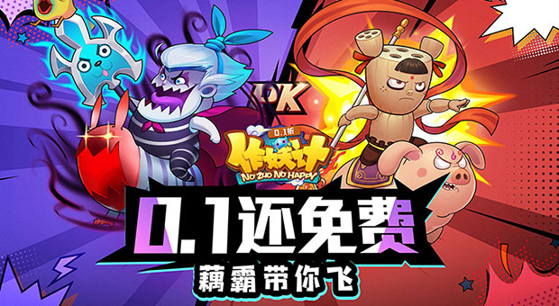《作妖计-0.1折》上线即送黄帝，登录7天，直接领轩辕黄帝，没有任何套路