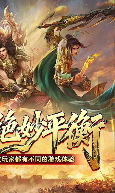 战影破穹-武林秘籍英雄合击(满v)游戏截图2