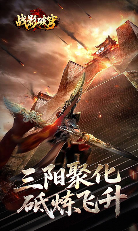 战影破穹-噬圣樱桃招财(满v)游戏截图5