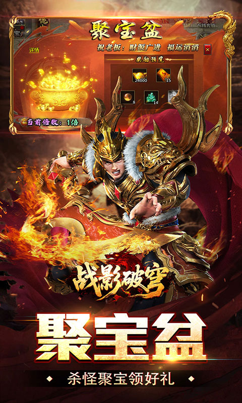 战影破穹-炼体攻速之王(满v)游戏截图4
