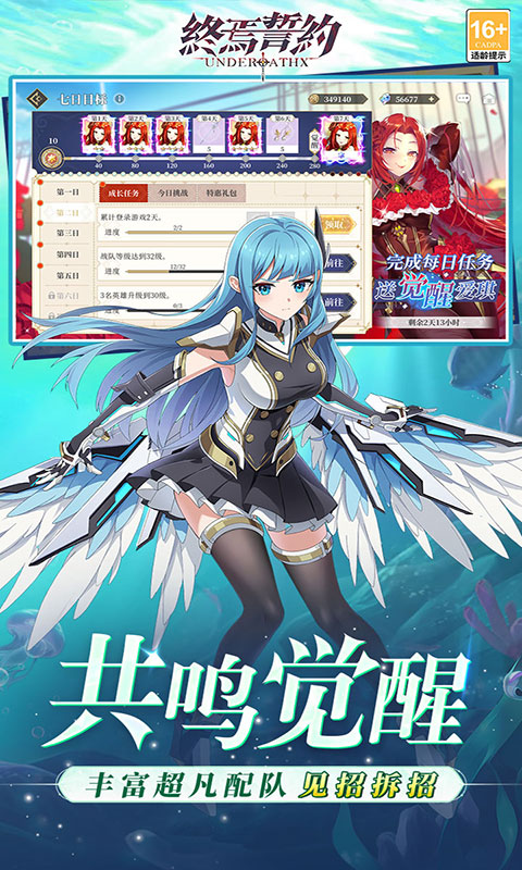 终焉誓约-0.1折天天送648(满v)游戏截图3