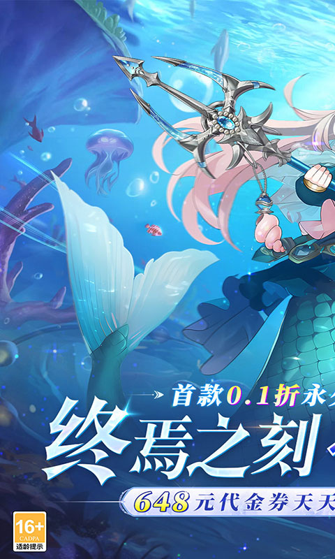 终焉誓约-0.1折天天送648(满v)游戏截图1