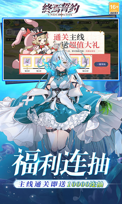 终焉誓约-0.1折天天送648(满v)游戏截图4