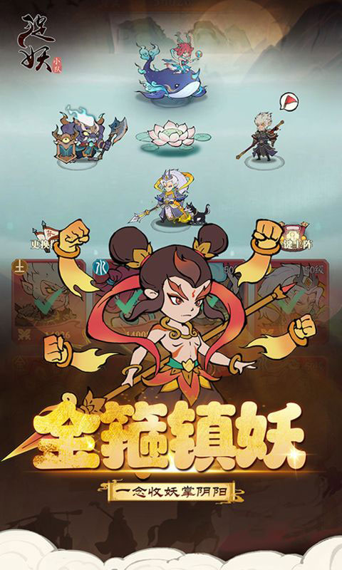 捉妖小队-0.1折送神话英雄(无VIP)游戏截图2