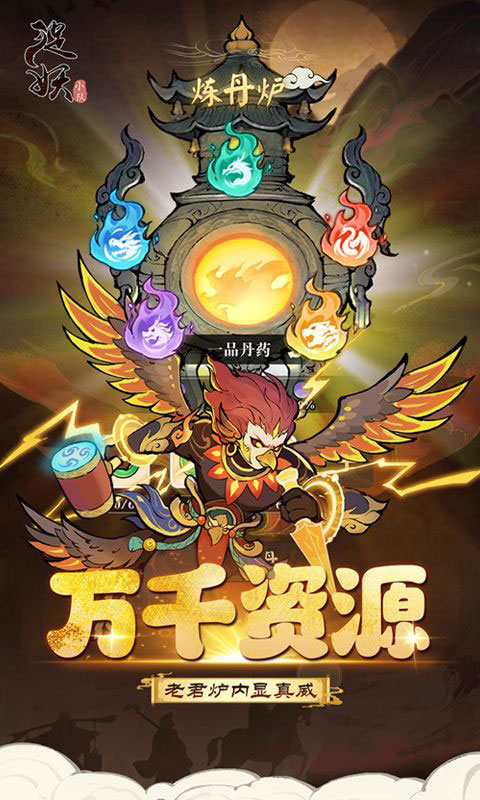 捉妖小队-0.1折送神话英雄(无VIP)游戏截图5
