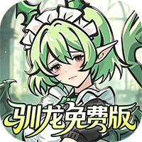 捉妖小队-0.1折驯龙免费版