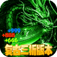 自由之光-铭文神技三职业(满v)