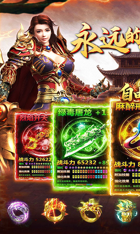 自由之光-虎虎魄魄福利版(满v)游戏截图1