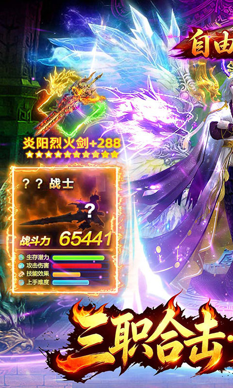自由之光-日日送1000免费版(满v)游戏截图1