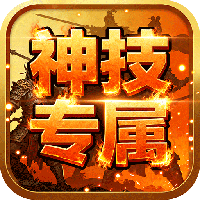 自由之光-神技专属打金版