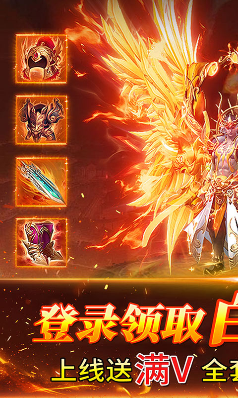 自由之光-神技专属打金版(满v)游戏截图1