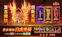 自由之光-神技专属打金版