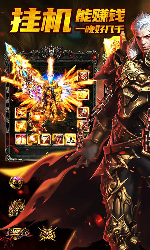 自由之光-无限高爆版(满v)游戏截图1