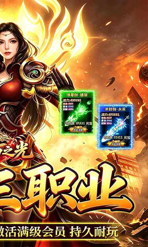 自由之光-神宠攻速专属福利版(满v)游戏截图2