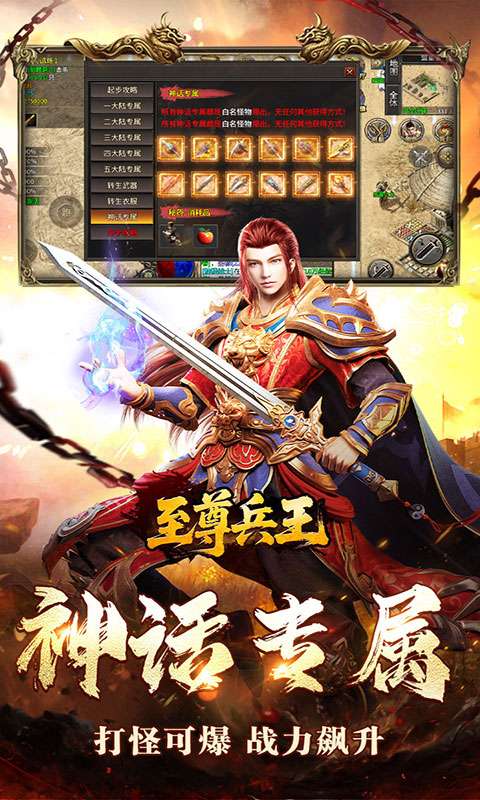 至尊兵王-切割神器专属沉默(满v)游戏截图4