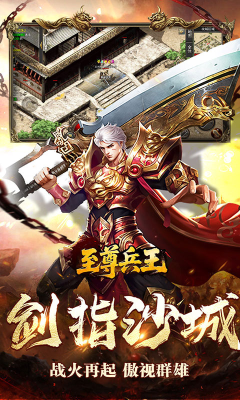 至尊兵王-切割神器专属沉默(满v)游戏截图3