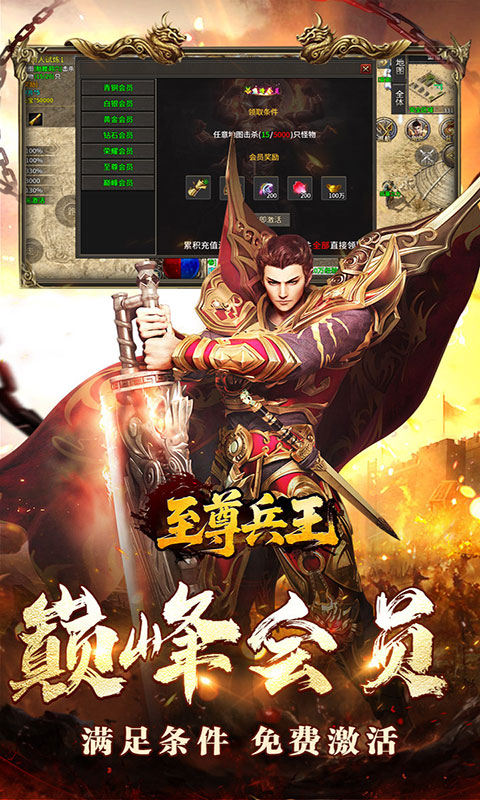 至尊兵王-切割神器专属沉默(满v)游戏截图5