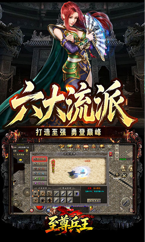 至尊兵王-复古微变六职业(满v)游戏截图4